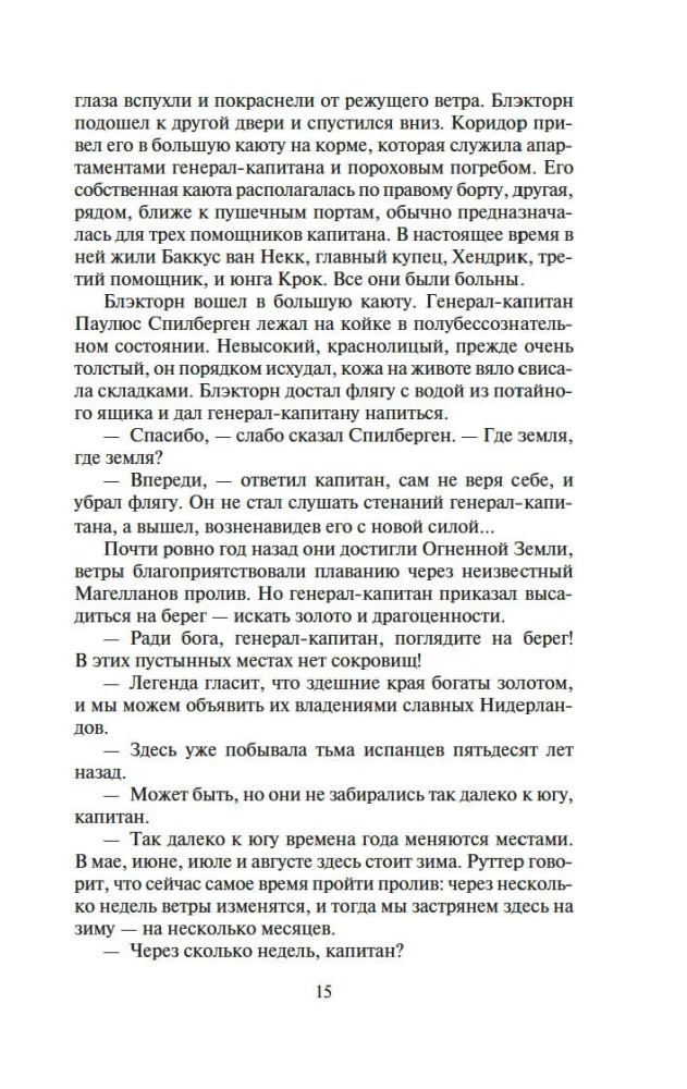 Shogun. Tom 1, 2