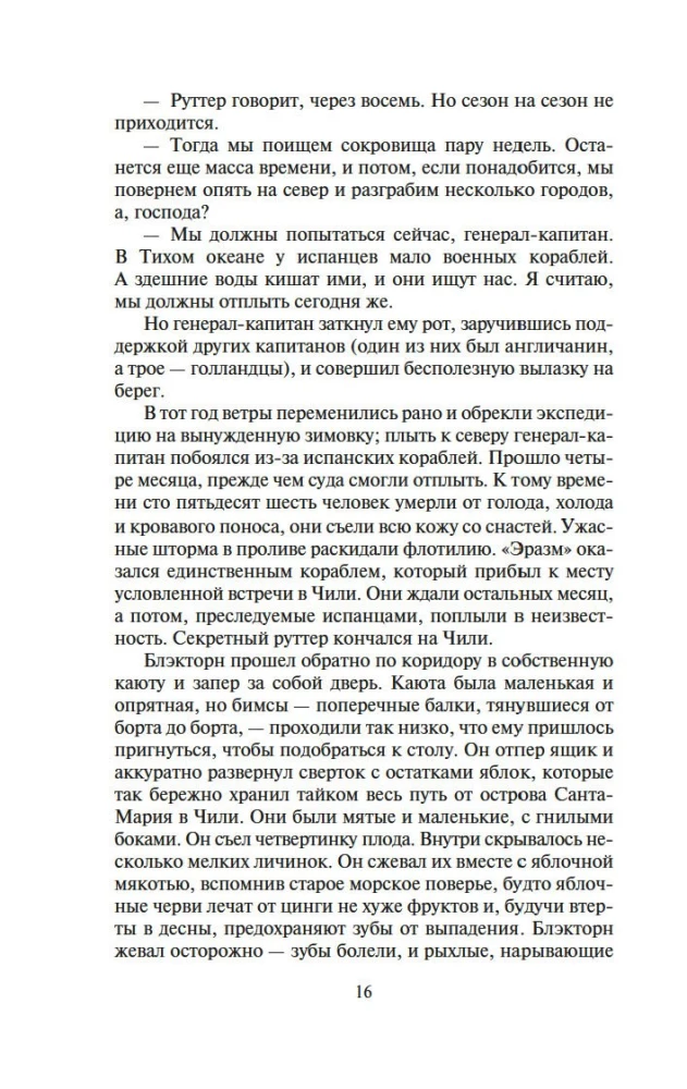 Shogun. Tom 1, 2