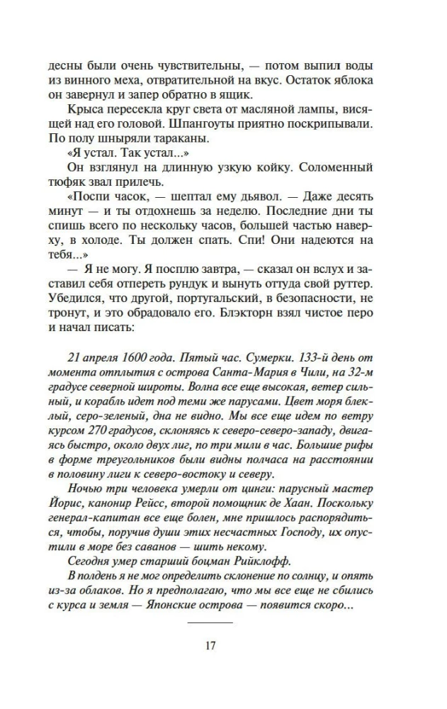 Shogun. Tom 1, 2