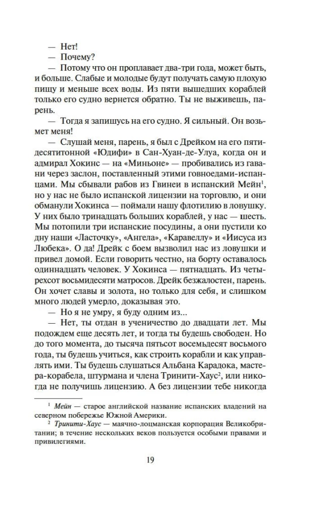 Shogun. Tom 1, 2