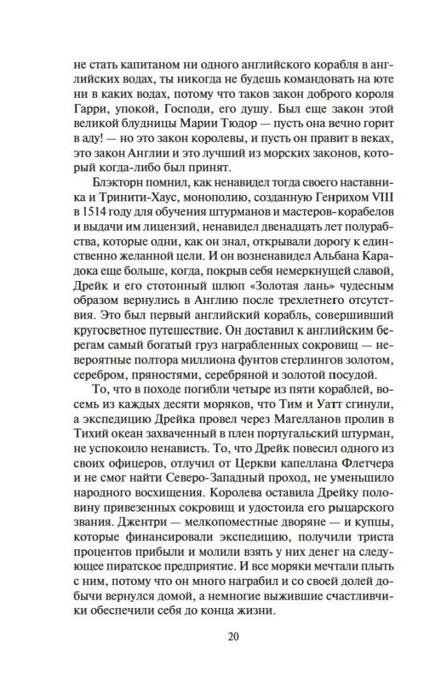 Shogun. Tom 1, 2