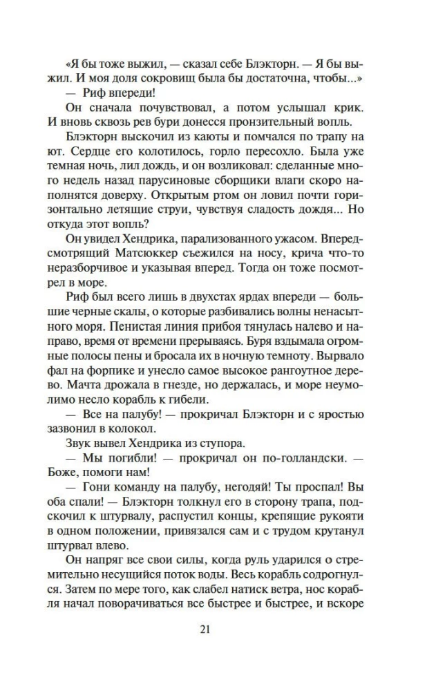 Shogun. Tom 1, 2