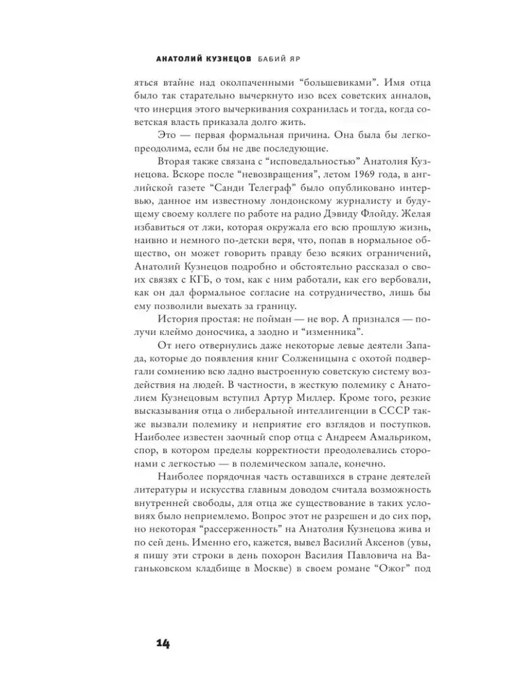 Бабий Яр