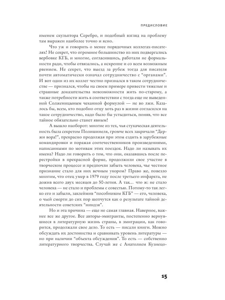 Бабий Яр