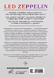 LED ZEPPELIN. Самая полная биография