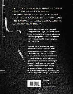 Гитары. Культовые модели от Cremona до Flying V