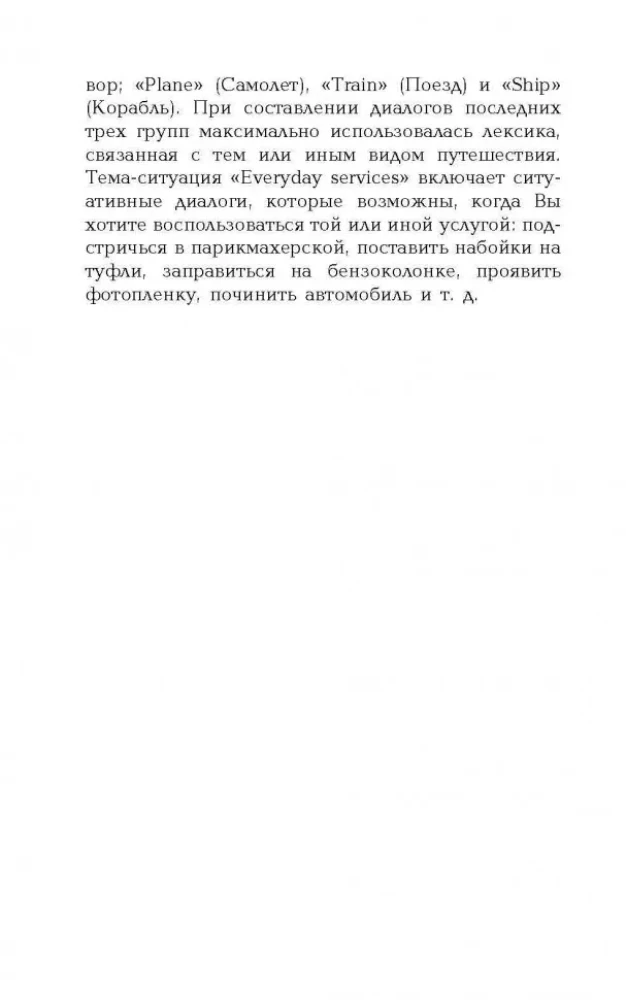 Vestlus inglise keeles dialoogides