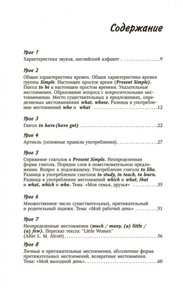 Englisch ohne Tutor Selbststudium