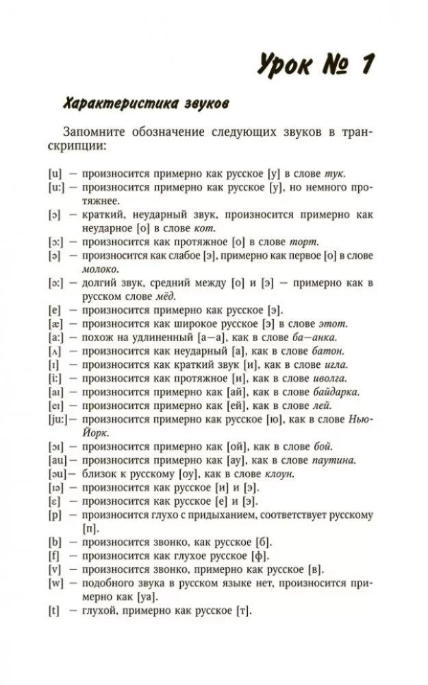 Englisch ohne Tutor Selbststudium