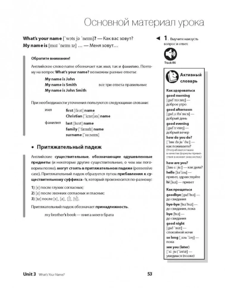 Selbstlernkurs Englisch Nr. 1. Methodik der Ersatztabellen
