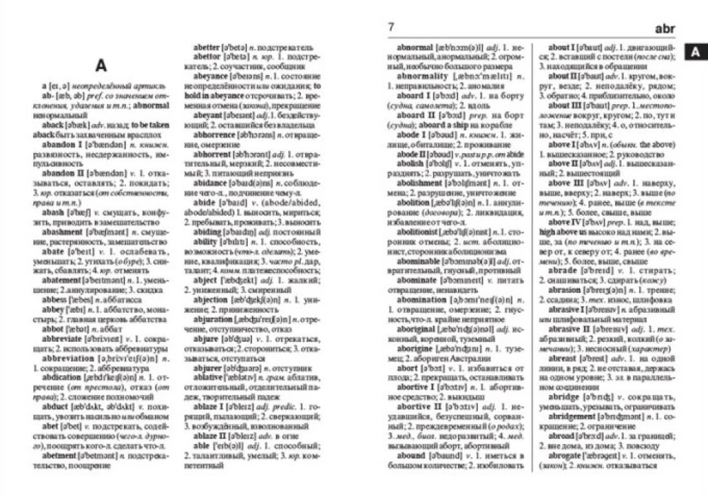 Englisch-Russisch, Russisch-Englisch Wörterbuch. Über 45000 Wörter