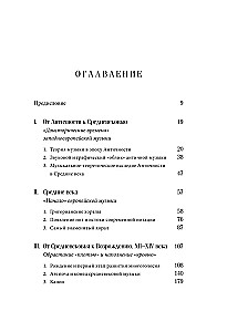 ДНК классической музыки. Как понять и полюбить творчество великих композиторов