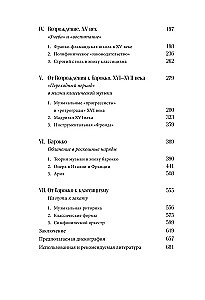 ДНК классической музыки. Как понять и полюбить творчество великих композиторов