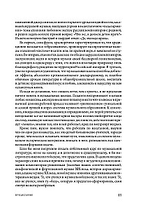 ДНК классической музыки. Как понять и полюбить творчество великих композиторов
