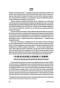 ДНК классической музыки. Как понять и полюбить творчество великих композиторов