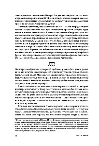 ДНК классической музыки. Как понять и полюбить творчество великих композиторов
