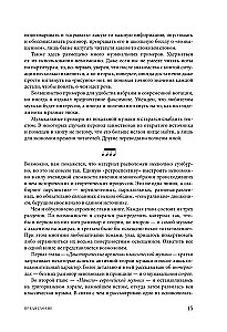 ДНК классической музыки. Как понять и полюбить творчество великих композиторов
