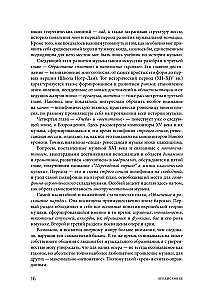 ДНК классической музыки. Как понять и полюбить творчество великих композиторов