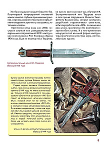 Great Encyclopedia. Knives of the World