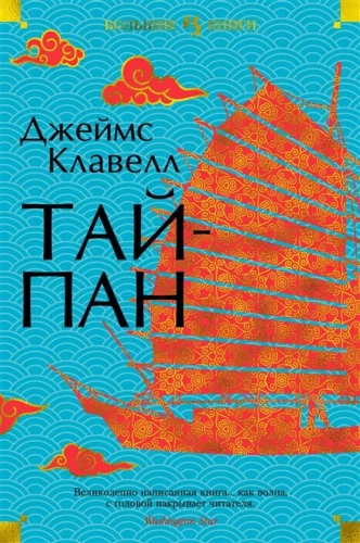 Taipan