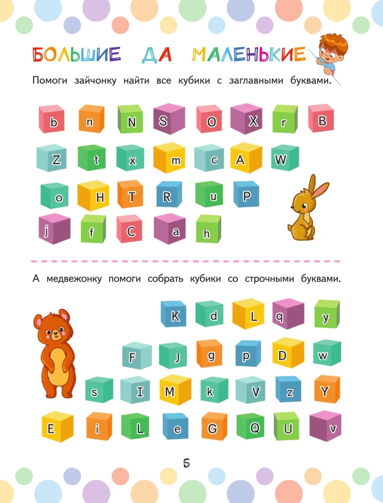 Angļu valoda: vārdu mīklas, krustvārdu mīklas, filvordi