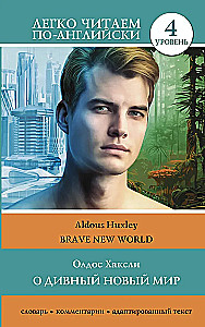 Nuostabus naujas pasaulis. Lygis 4 = Brave New World