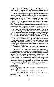 Nuostabus naujas pasaulis. Lygis 4 = Brave New World