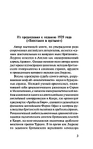 Восстание в пустыне