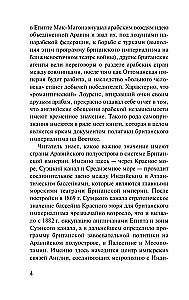 Восстание в пустыне