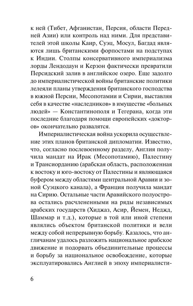 Восстание в пустыне