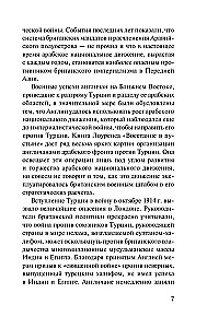 Восстание в пустыне