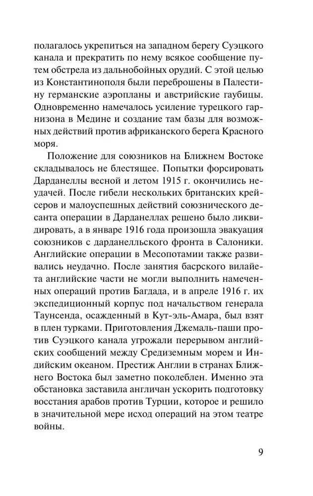 Восстание в пустыне