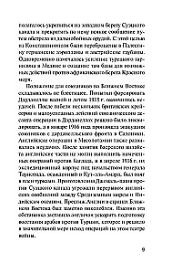 Восстание в пустыне