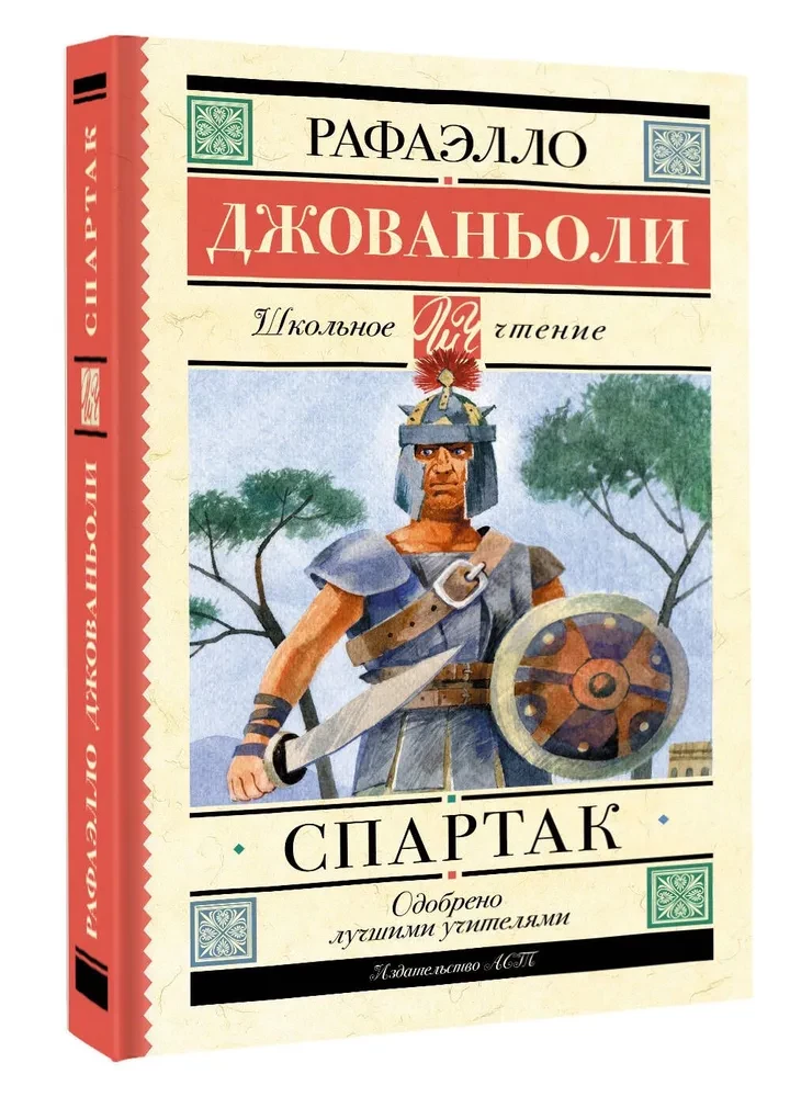 Spartacus