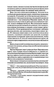 Spartacus