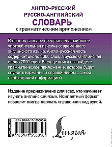 Englisch-Russisches Russisch-Englisches Wörterbuch mit grammatikalischer Ergänzung