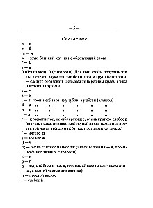 Englisch-Russisches Russisch-Englisches Wörterbuch mit grammatikalischer Ergänzung