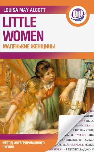 Little Women