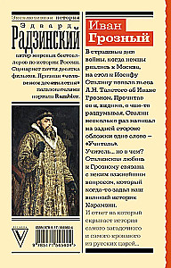 Iwan Groźny