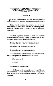 Stolz und Vorurteil = Pride and Prejudice auf Russisch und Englisch