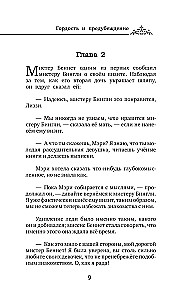 Stolz und Vorurteil = Pride and Prejudice auf Russisch und Englisch