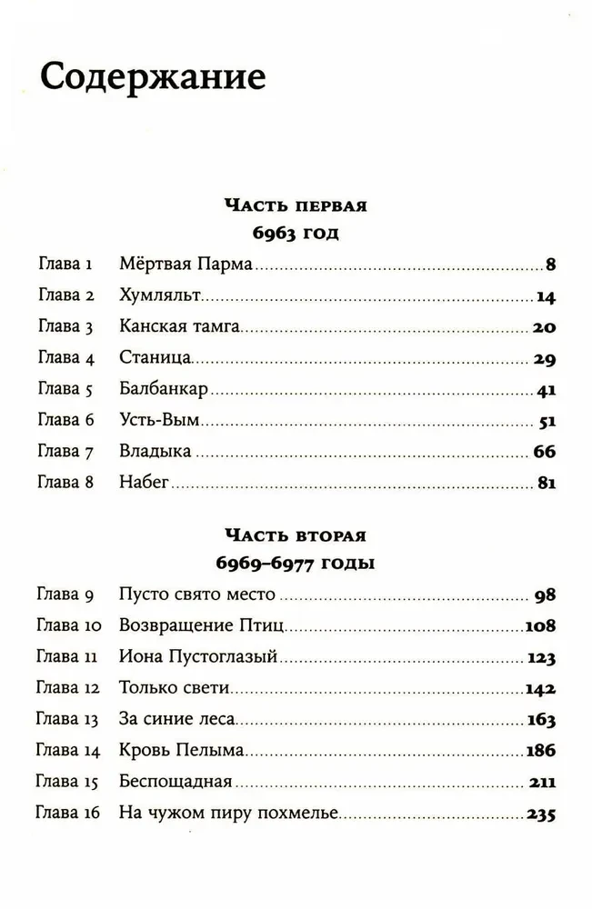Sirds parmai