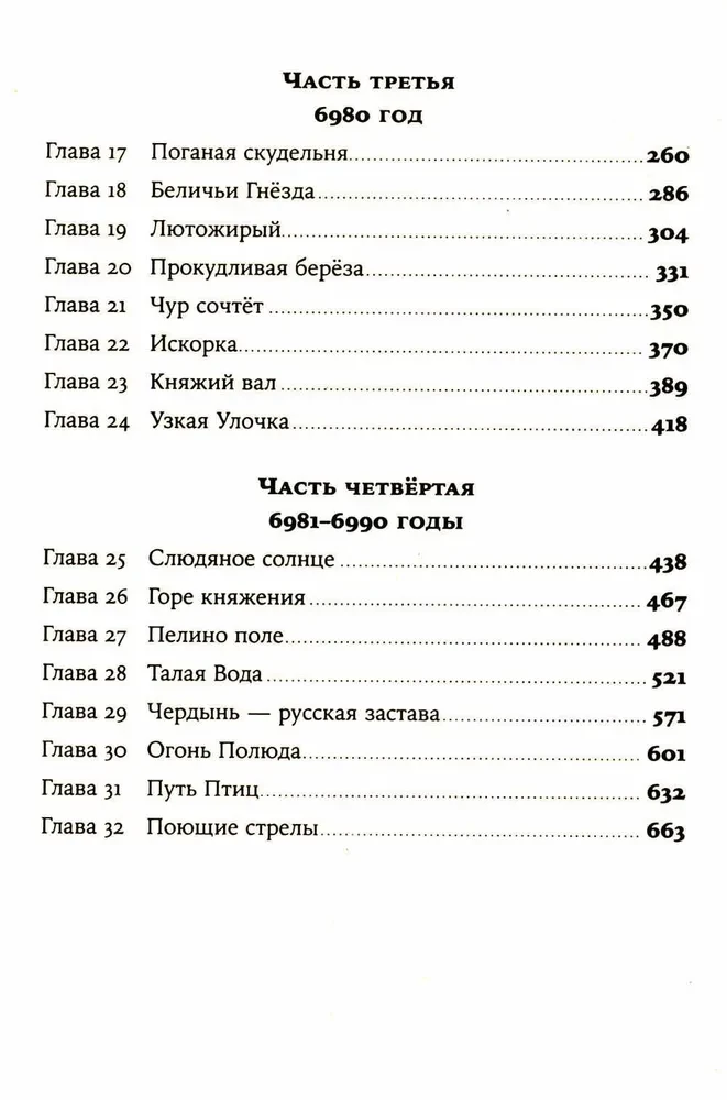 Sirds parmai