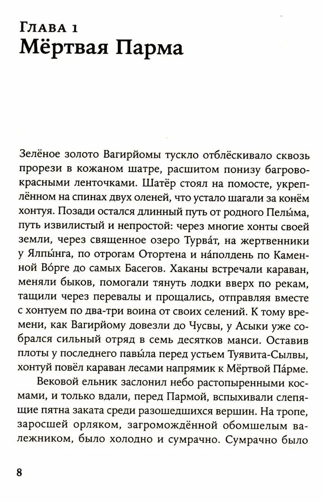 Sirds parmai