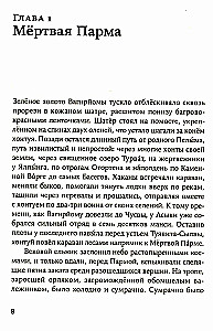 Sirds parmai