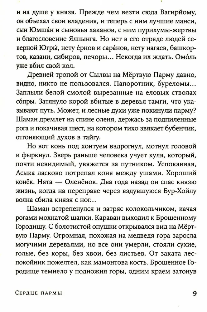 Sirds parmai