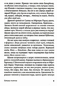 Sirds parmai