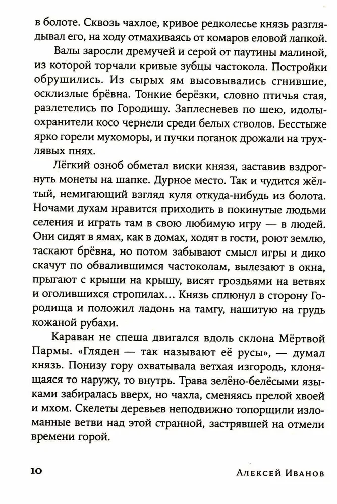 Sirds parmai
