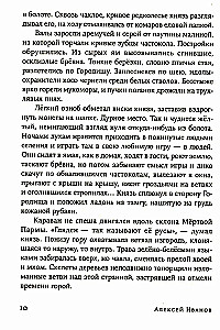 Sirds parmai