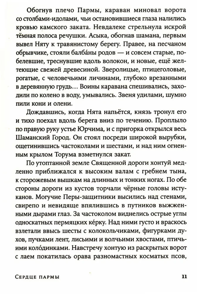 Sirds parmai